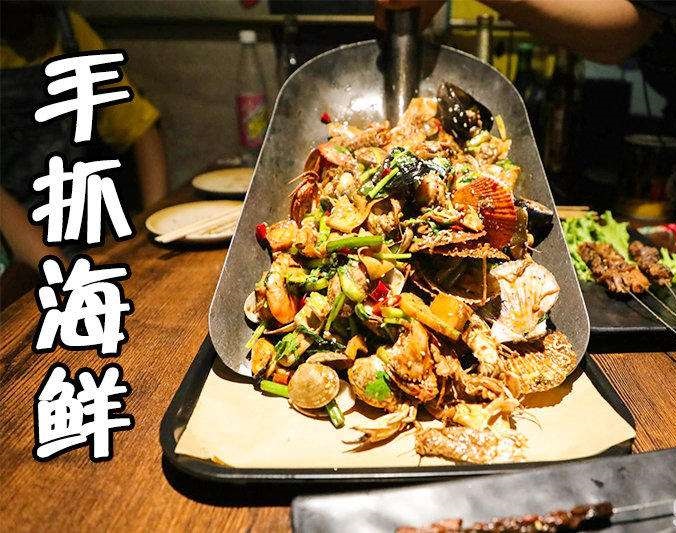 章丘手抓海鲜加盟店